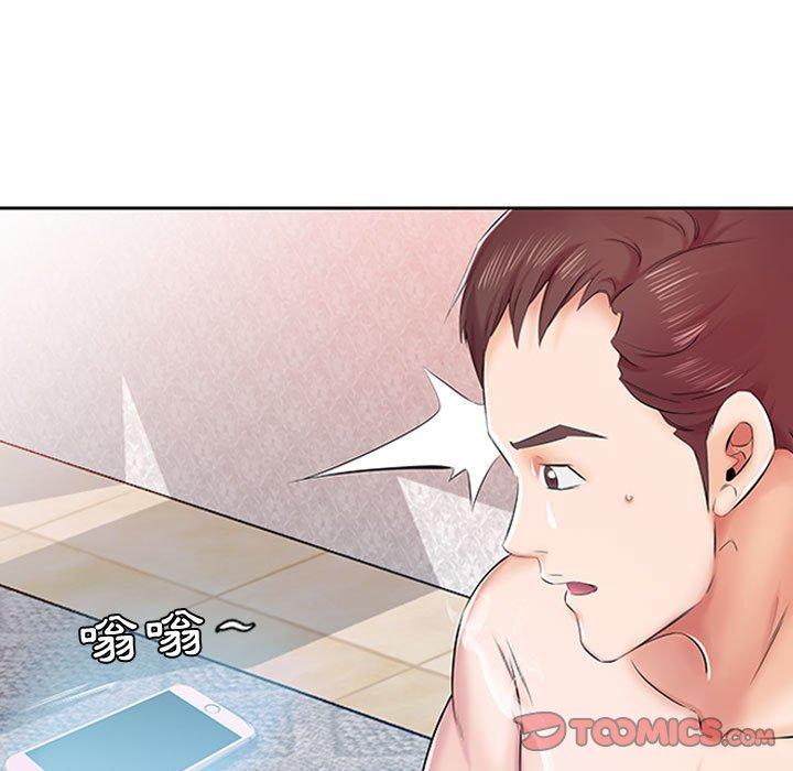 《躲債夫妻檔》漫画 第9話