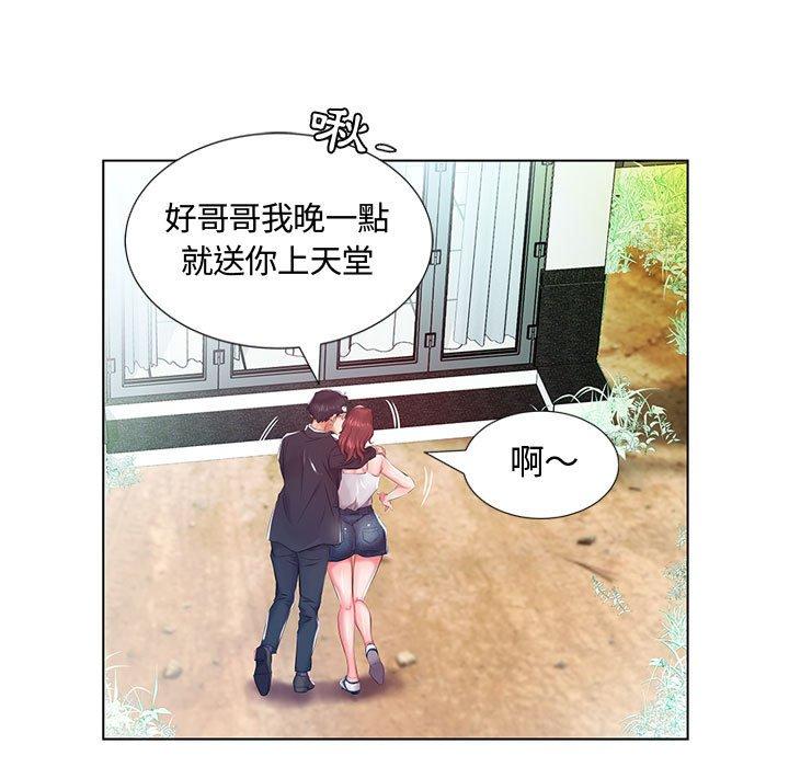 《躲債夫妻檔》漫画 第9話