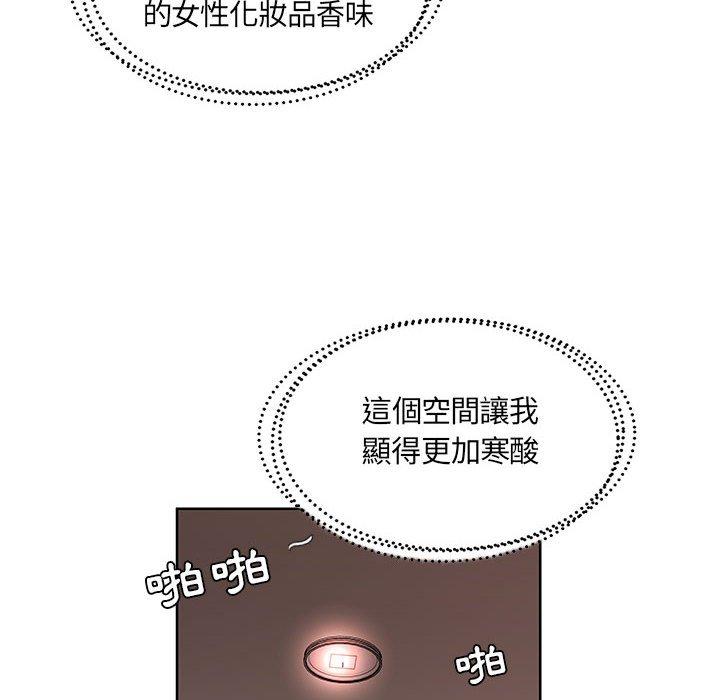 《躲債夫妻檔》漫画 第9話