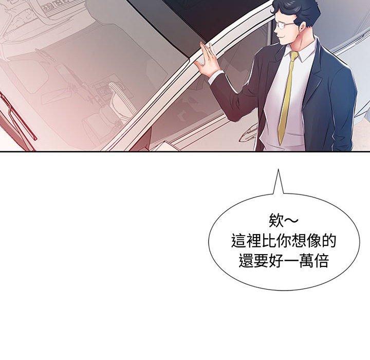 《躲債夫妻檔》漫画 第9話