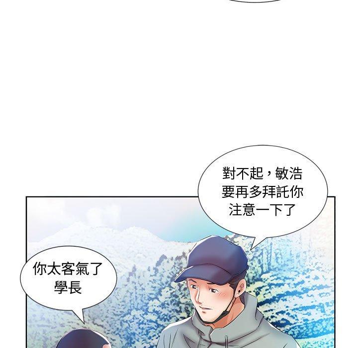 《躲債夫妻檔》漫画 第9話