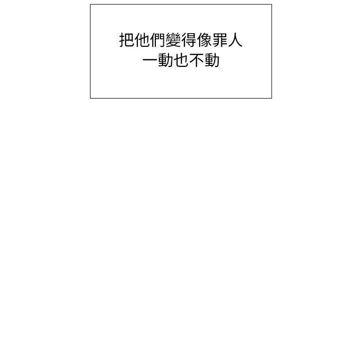《躲債夫妻檔》漫画 第9話
