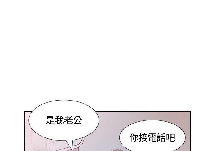 《躲債夫妻檔》漫画 第9話