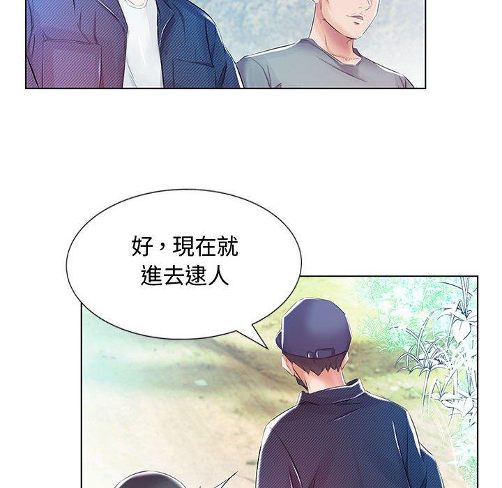 《躲債夫妻檔》漫画 第9話