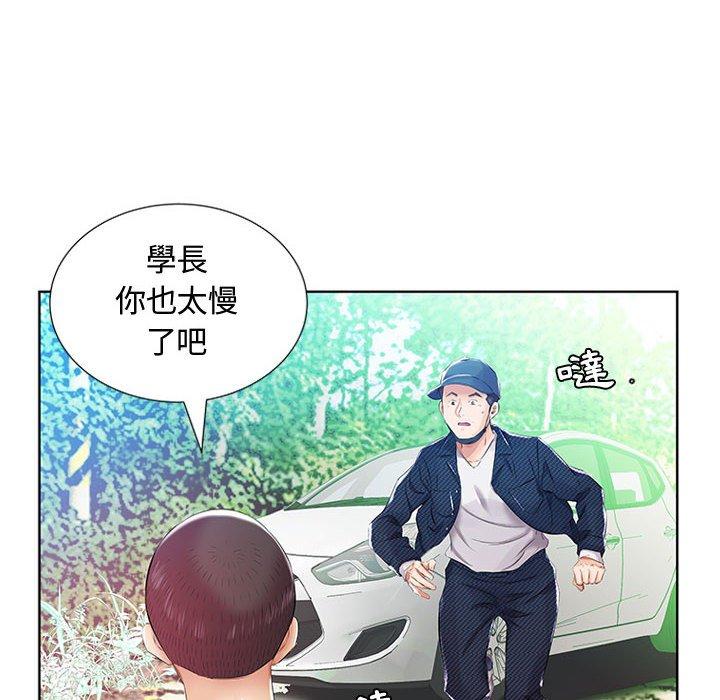 《躲債夫妻檔》漫画 第9話