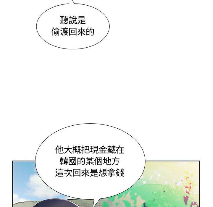 《躲債夫妻檔》漫画 第9話
