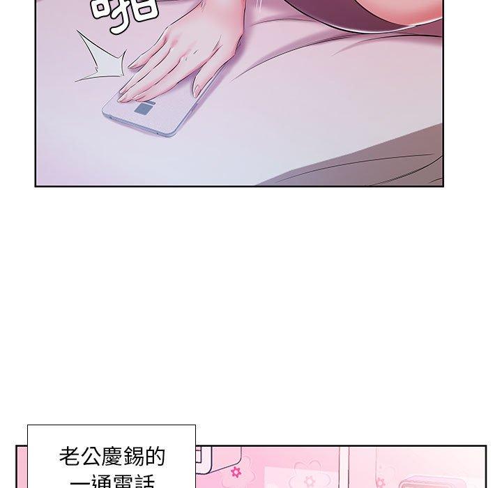 《躲債夫妻檔》漫画 第9話