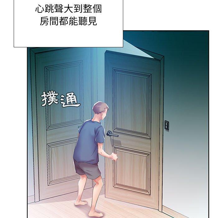 《躲債夫妻檔》漫画 第9話