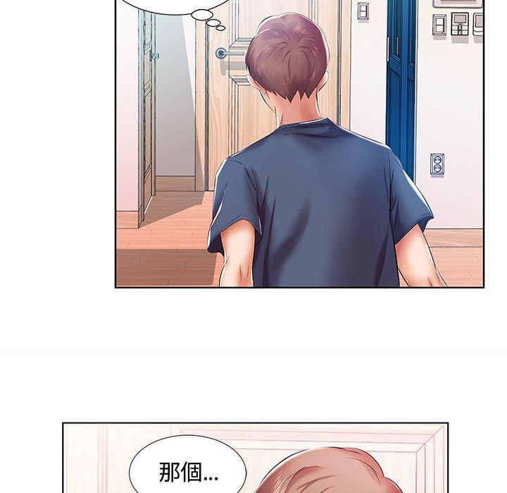 《躲債夫妻檔》漫画 第9話