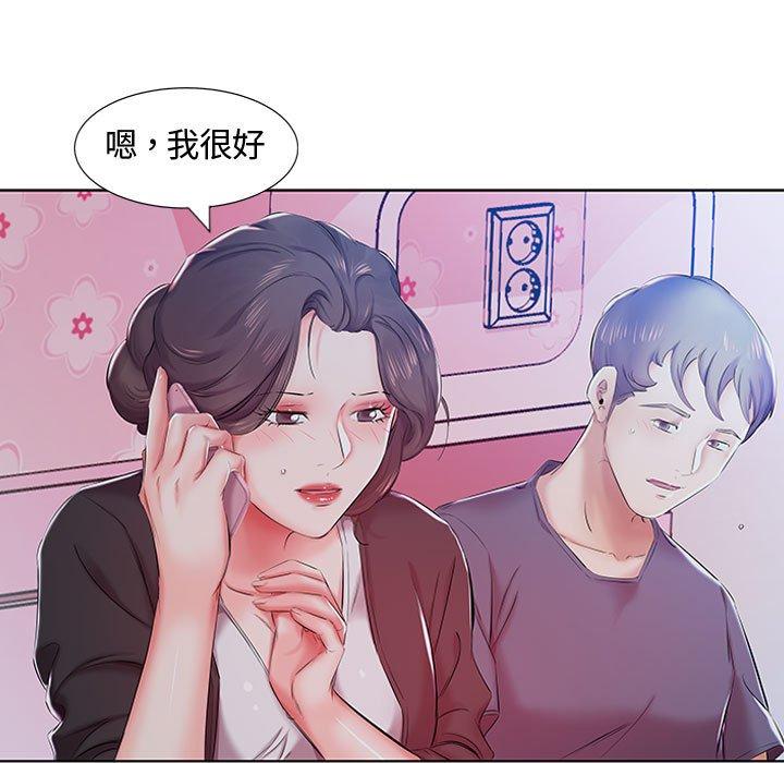 《躲債夫妻檔》漫画 第9話