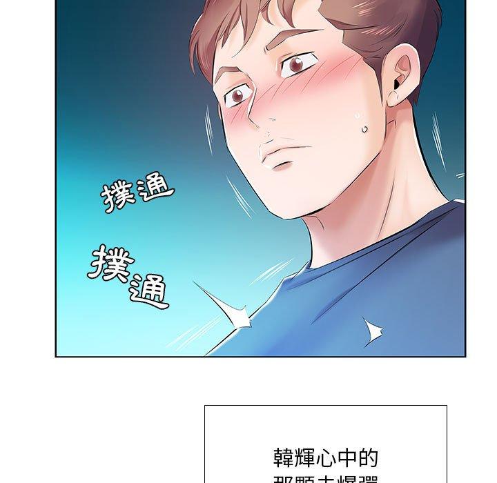 《躲債夫妻檔》漫画 第9話