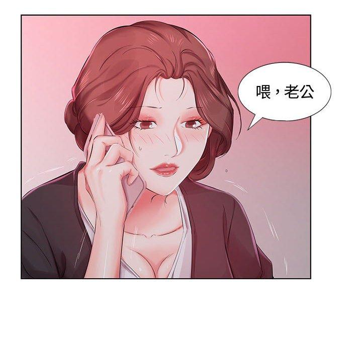 《躲債夫妻檔》漫画 第9話