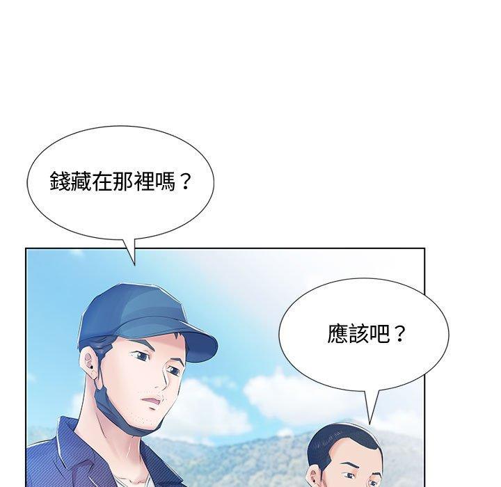 《躲債夫妻檔》漫画 第9話