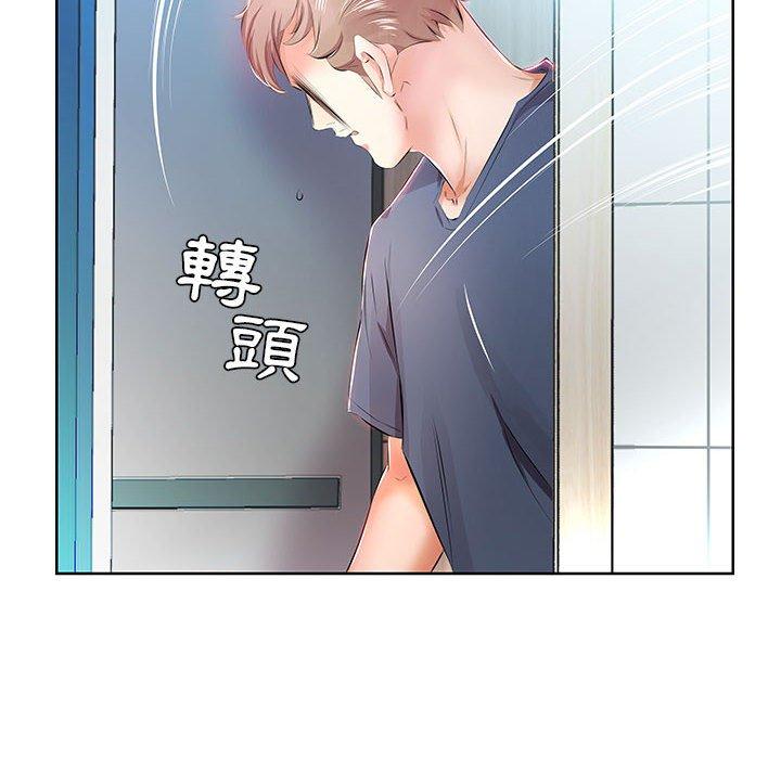《躲債夫妻檔》漫画 第10話