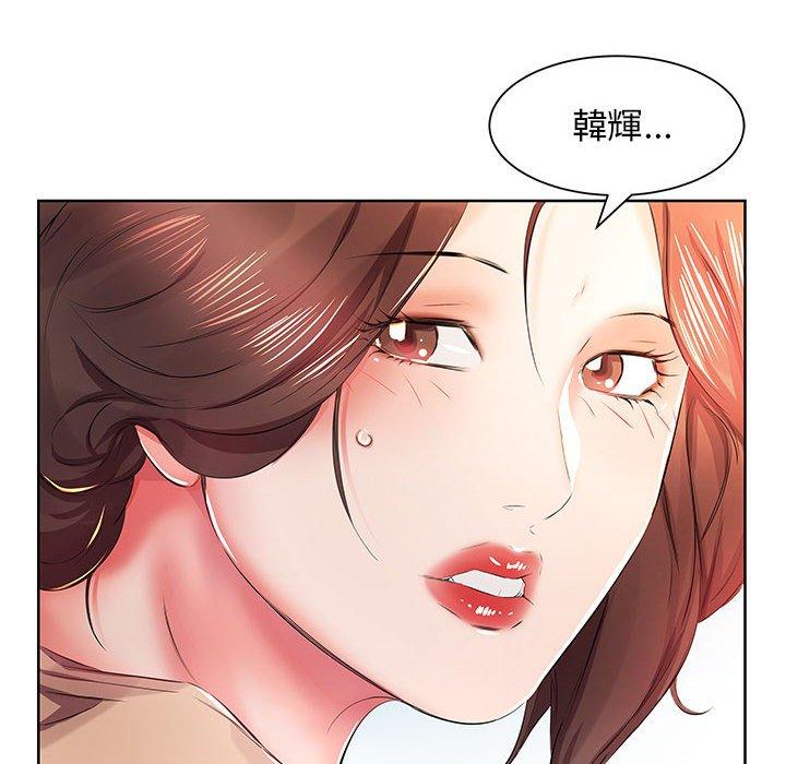 《躲債夫妻檔》漫画 第10話