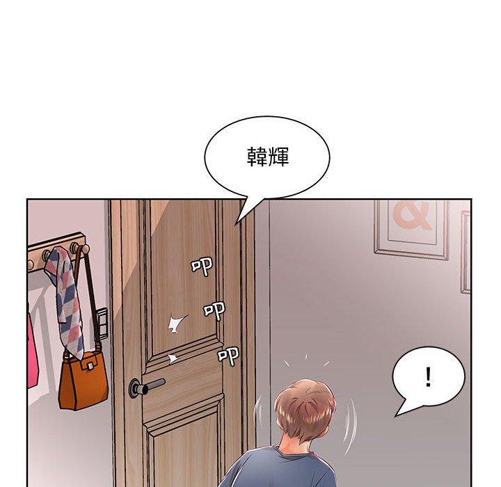 《躲債夫妻檔》漫画 第10話