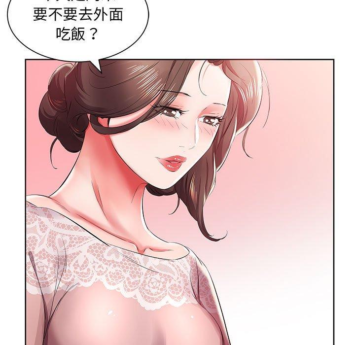 《躲債夫妻檔》漫画 第10話