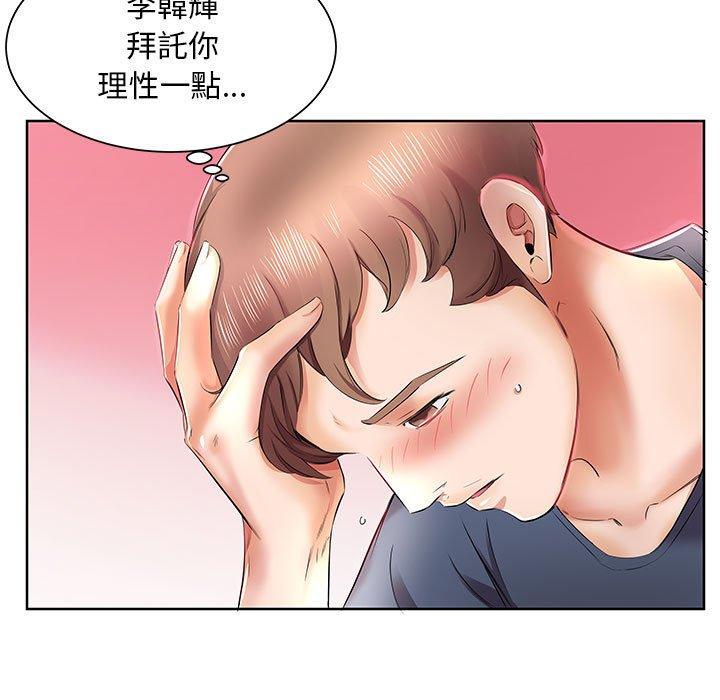 《躲債夫妻檔》漫画 第10話
