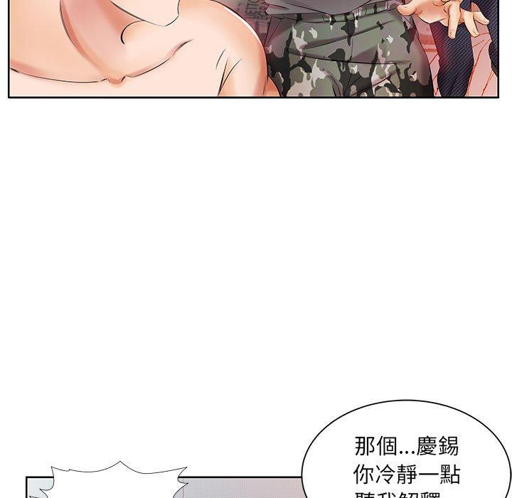 《躲債夫妻檔》漫画 第11話