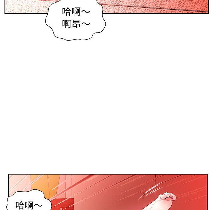 《躲債夫妻檔》漫画 第11話