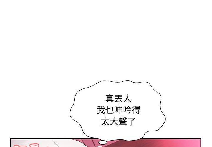 《躲債夫妻檔》漫画 第11話