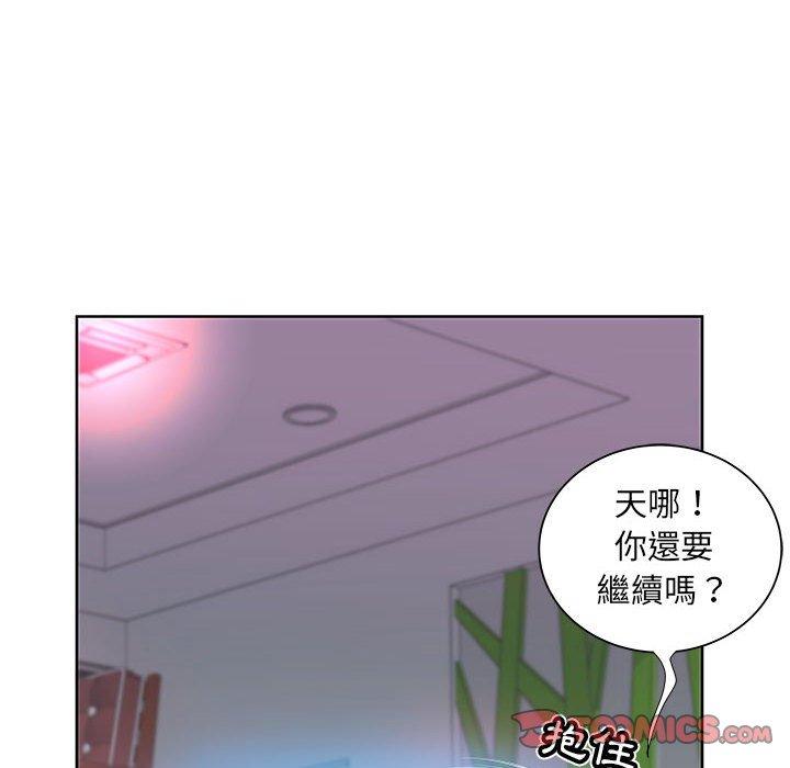 《躲債夫妻檔》漫画 第11話