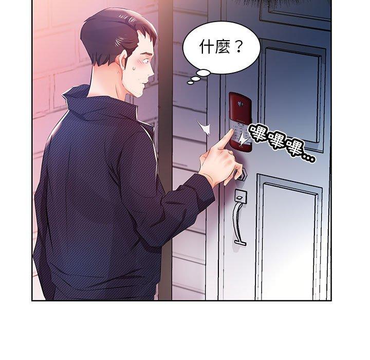 《躲債夫妻檔》漫画 第11話