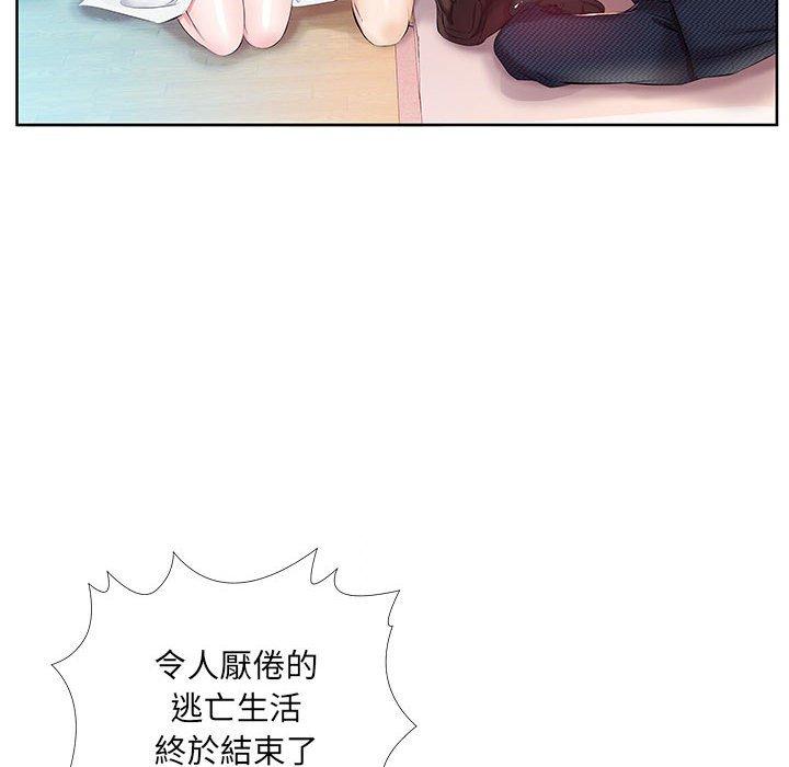 《躲債夫妻檔》漫画 第11話