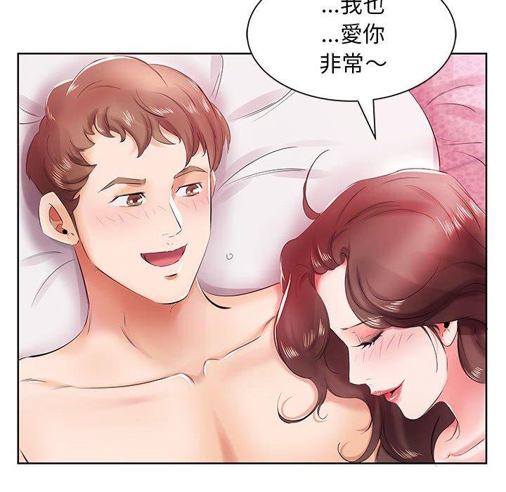 《躲債夫妻檔》漫画 第11話