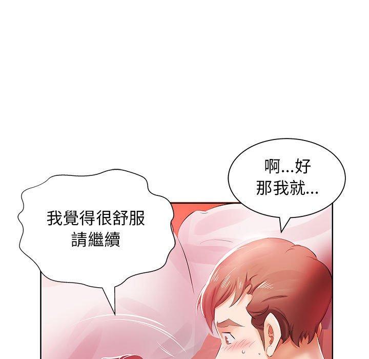 《躲債夫妻檔》漫画 第11話