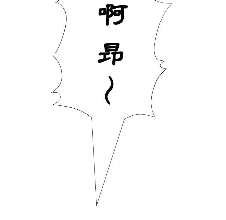 《躲債夫妻檔》漫画 第11話