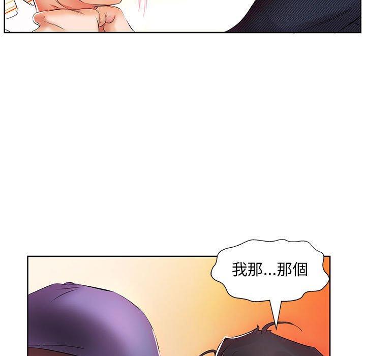 《躲債夫妻檔》漫画 第11話