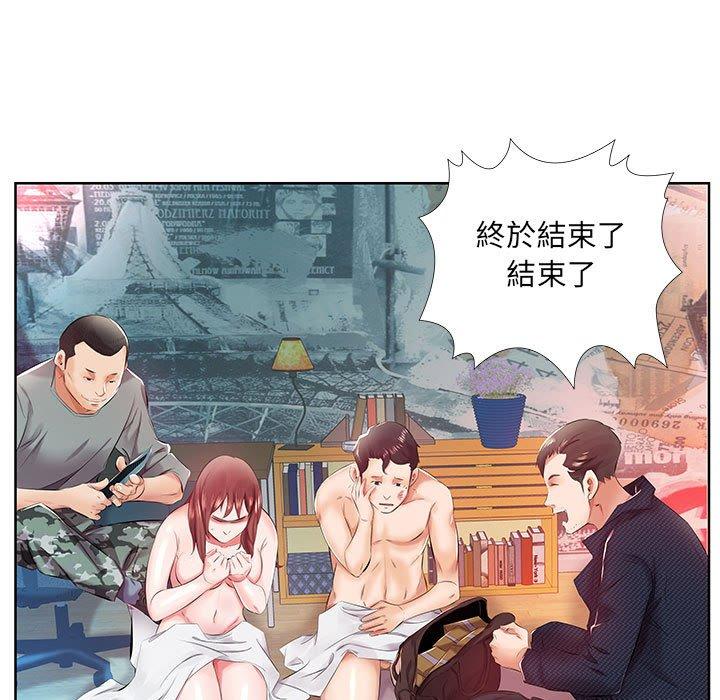《躲債夫妻檔》漫画 第11話