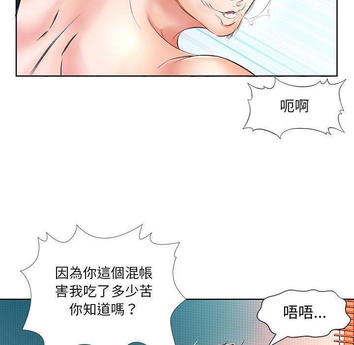 《躲債夫妻檔》漫画 第11話