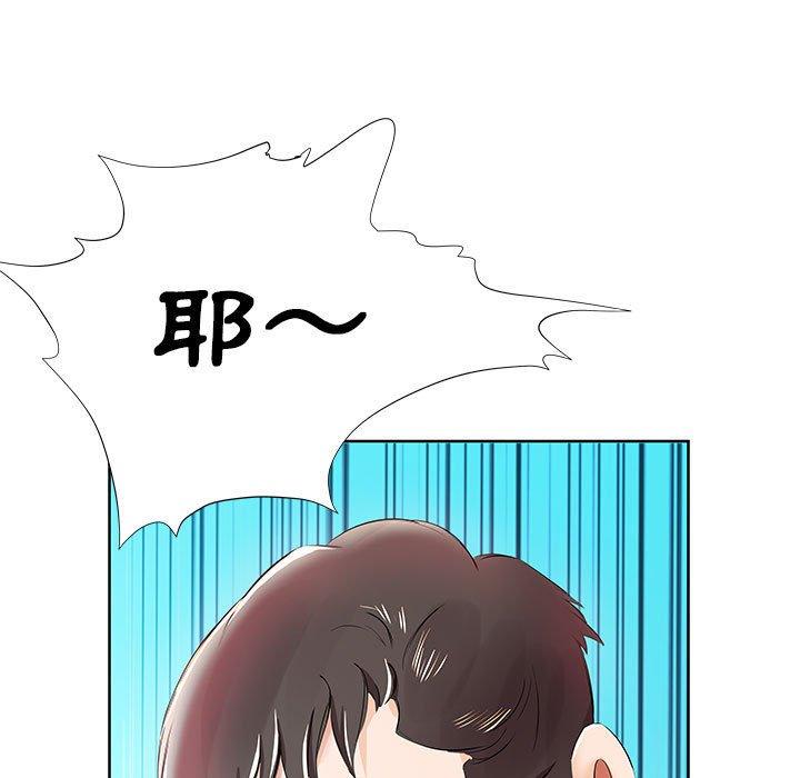 《躲債夫妻檔》漫画 第11話