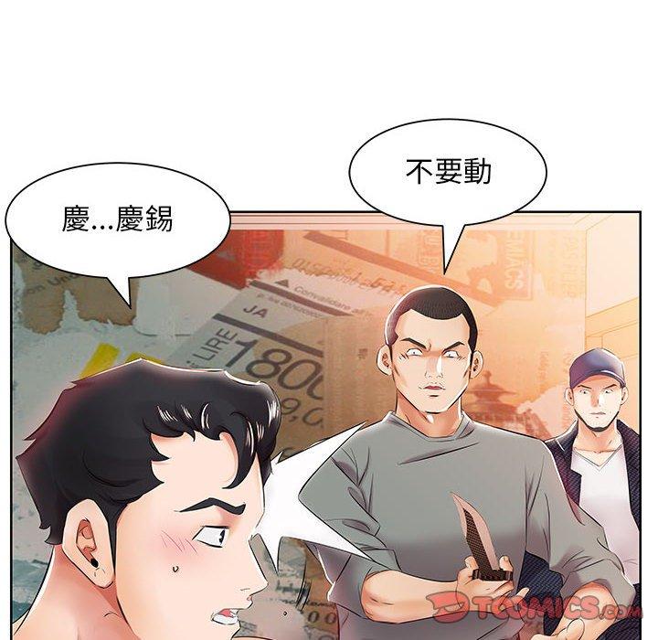 《躲債夫妻檔》漫画 第11話
