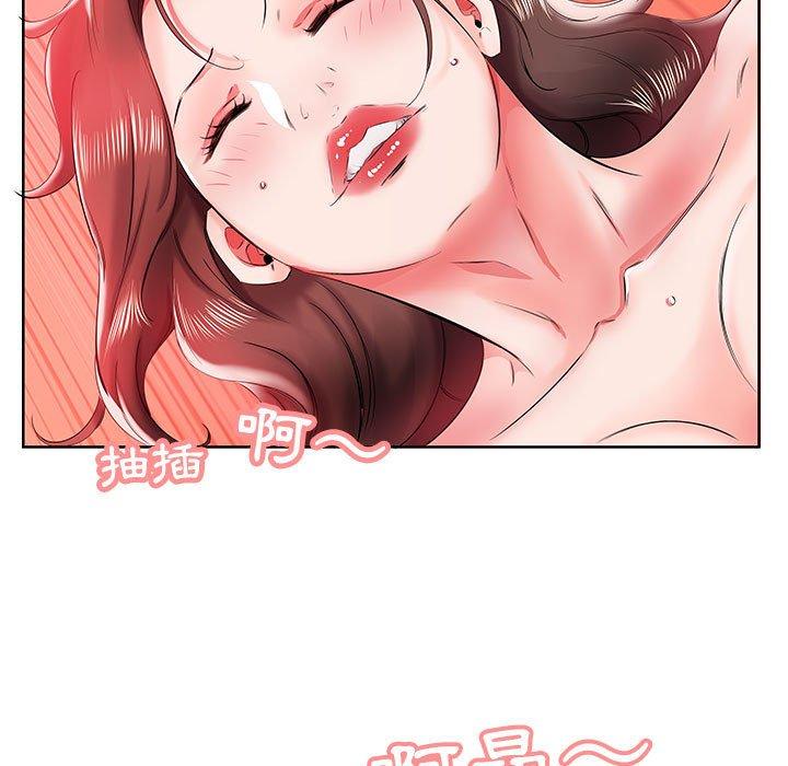 《躲債夫妻檔》漫画 第11話