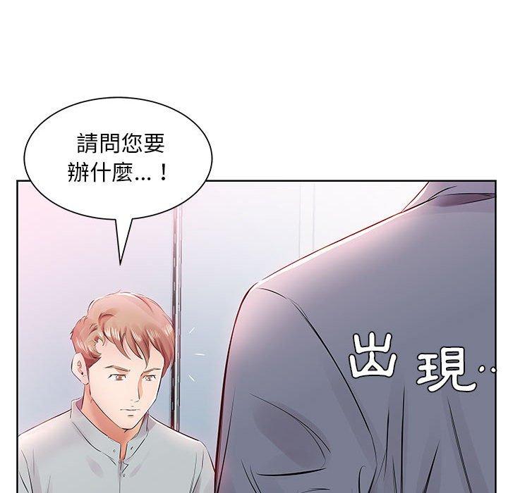 《躲債夫妻檔》漫画 第13話
