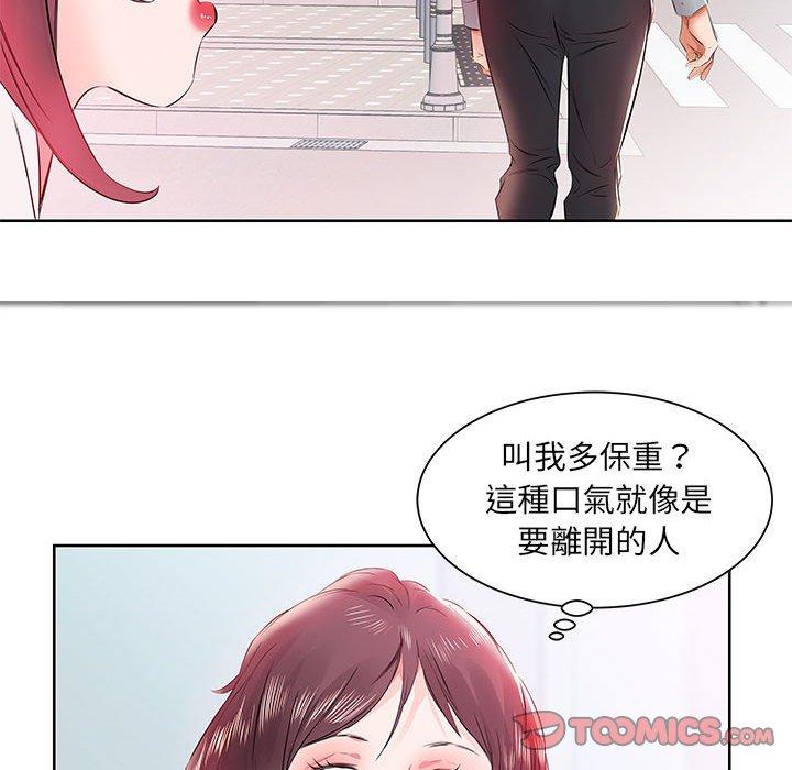 《躲債夫妻檔》漫画 第13話