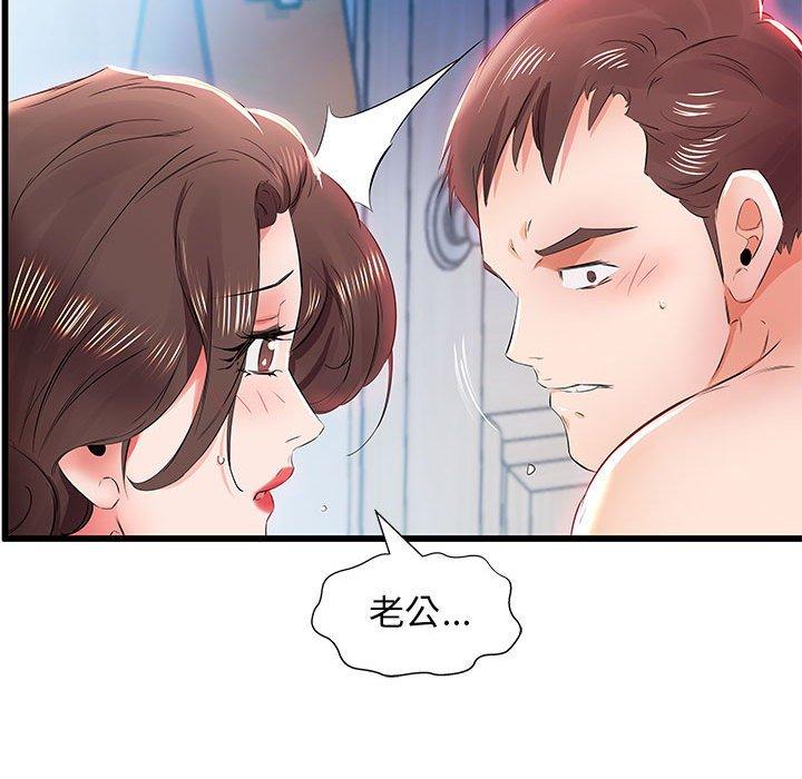 《躲債夫妻檔》漫画 第13話