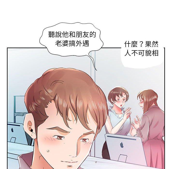 《躲債夫妻檔》漫画 第13話