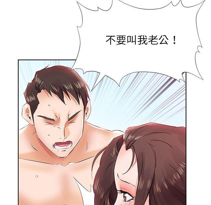 《躲債夫妻檔》漫画 第13話
