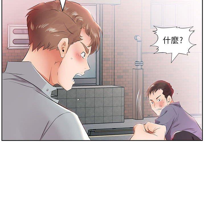 《躲債夫妻檔》漫画 第13話