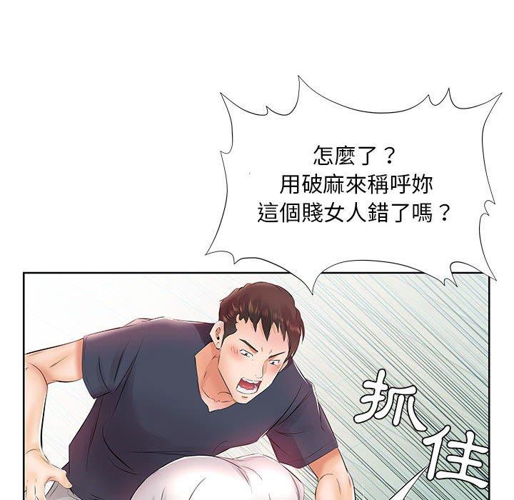 《躲債夫妻檔》漫画 第13話