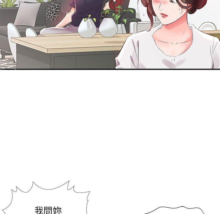 《躲債夫妻檔》漫画 第13話