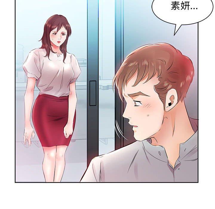 《躲債夫妻檔》漫画 第13話