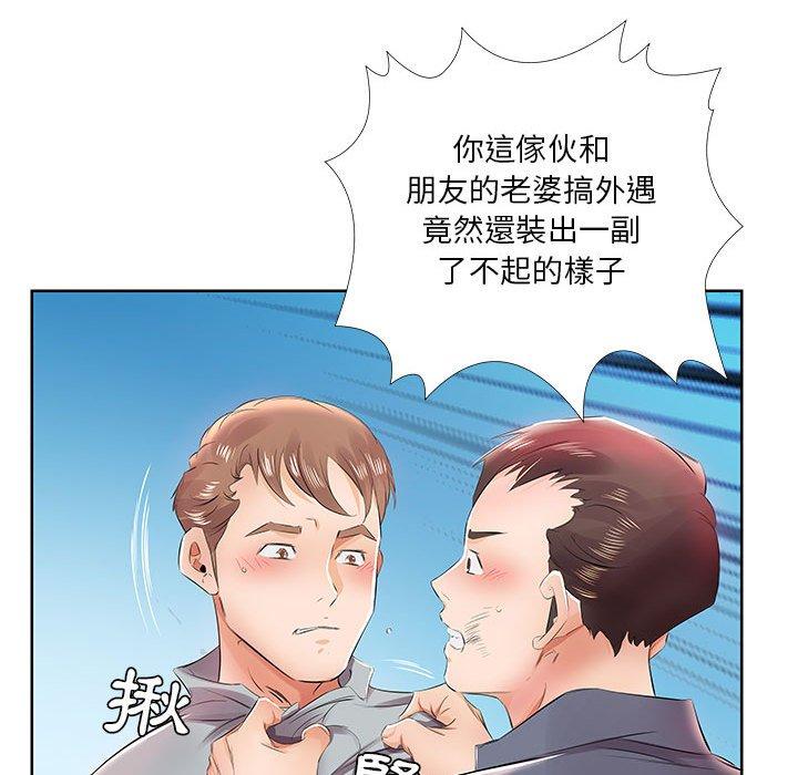 《躲債夫妻檔》漫画 第13話