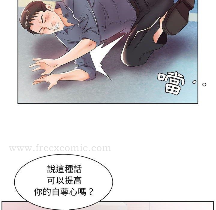 《躲債夫妻檔》漫画 第13話