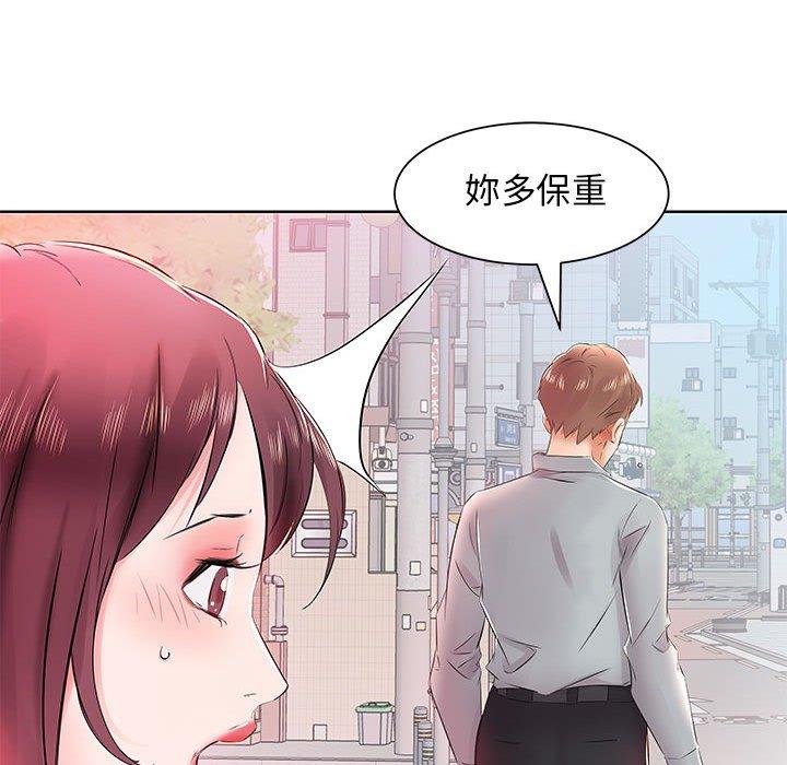 《躲債夫妻檔》漫画 第13話