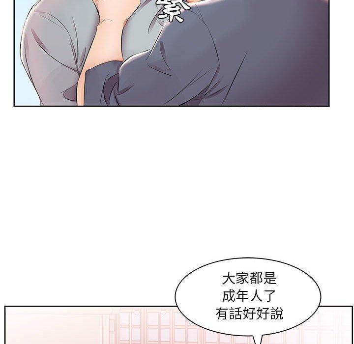 《躲債夫妻檔》漫画 第13話